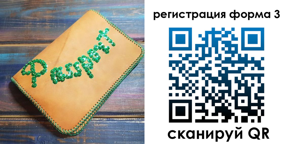 регистрация для школы в Сафоново