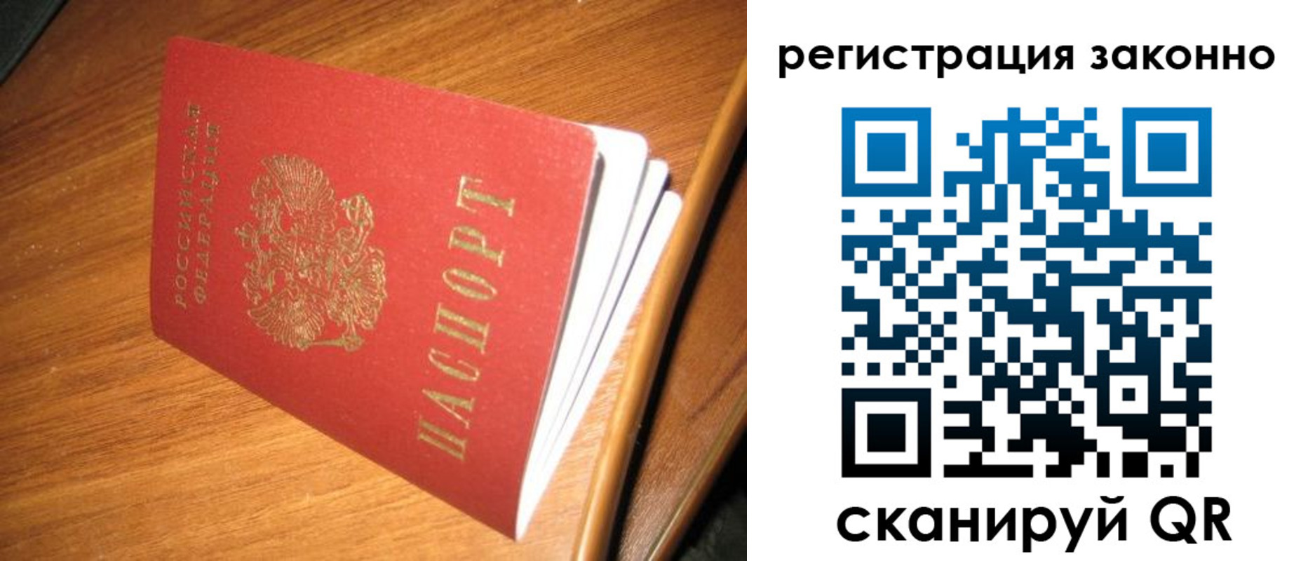 временная регистрация надежно в Сафоново